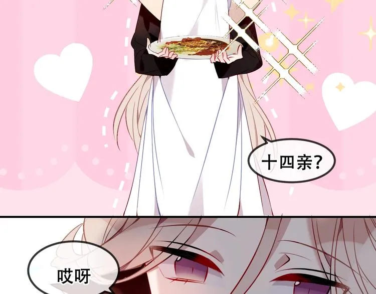 第85话 折磨 第111页