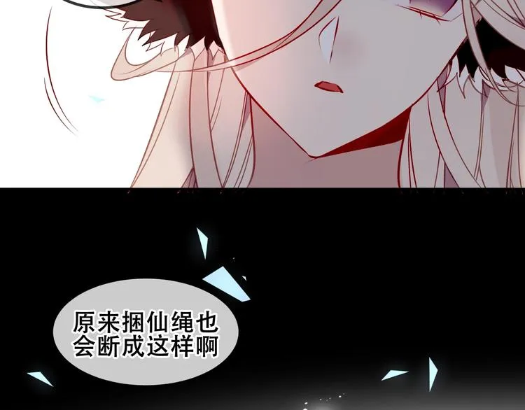 第85话 折磨 第112页