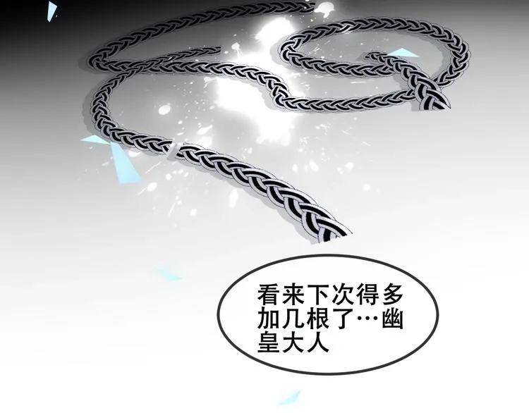 第85话 折磨 第113页