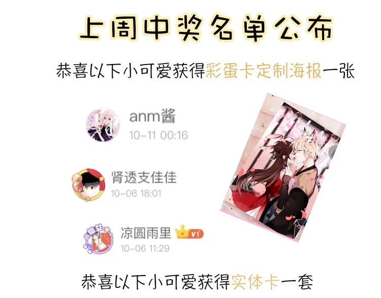 第85话 折磨 第114页