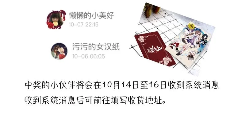 第85话 折磨 第115页