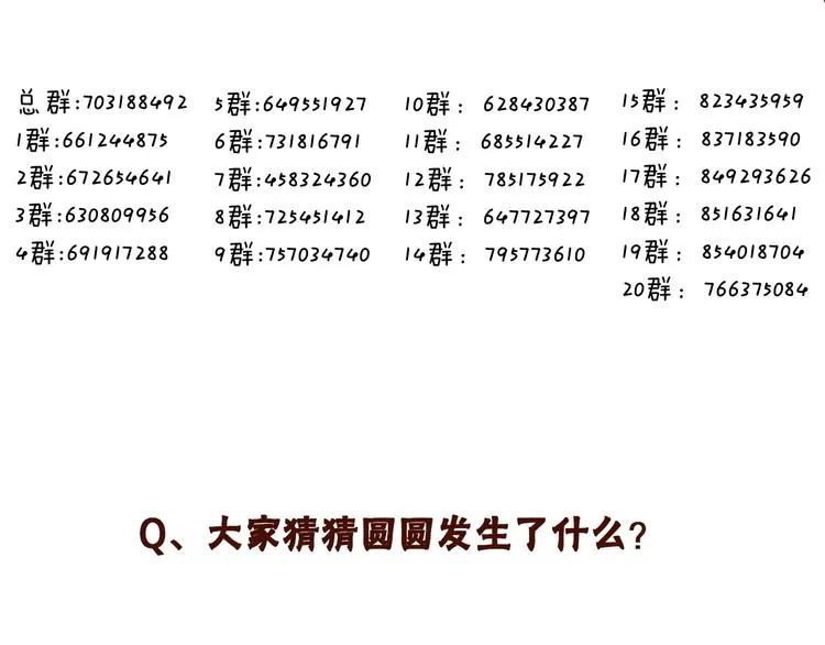第85话 折磨 第117页
