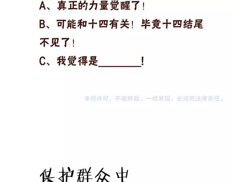 第85话 折磨 第118页