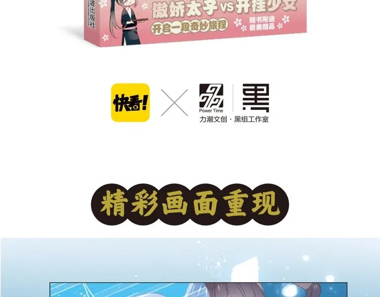 《吾凰在上》单行本上架 第4页
