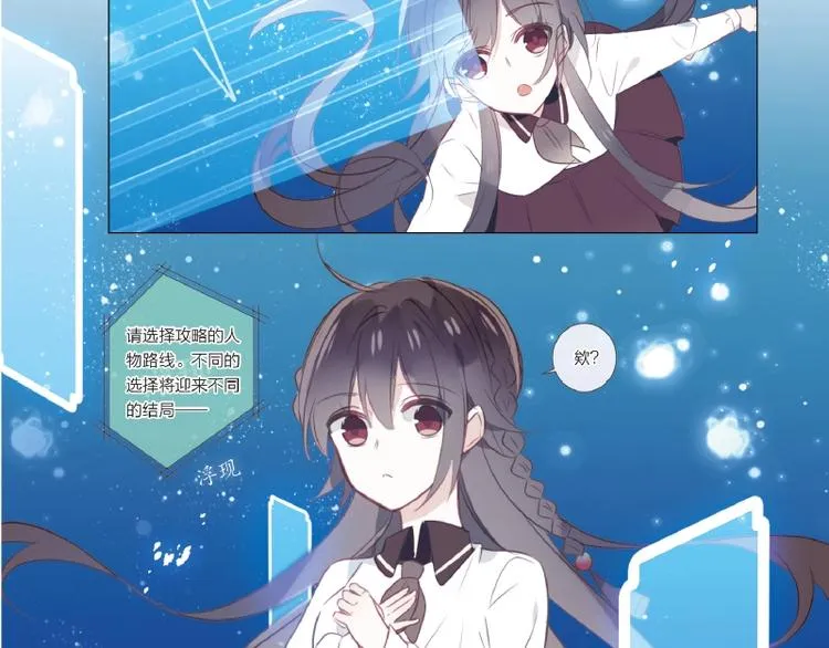 《吾凰在上》单行本上架 第5页