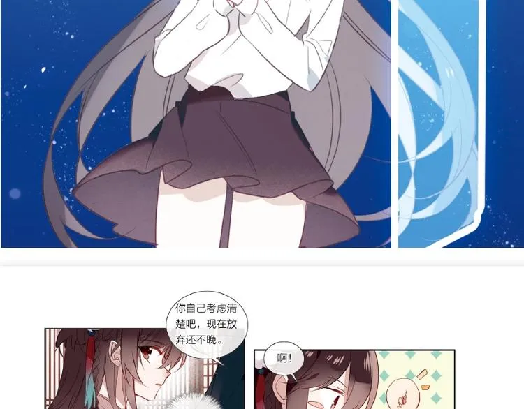 《吾凰在上》单行本上架 第6页