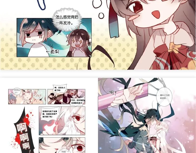 《吾凰在上》单行本上架 第8页