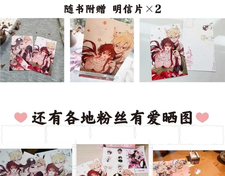 《吾凰在上》单行本上架 第13页