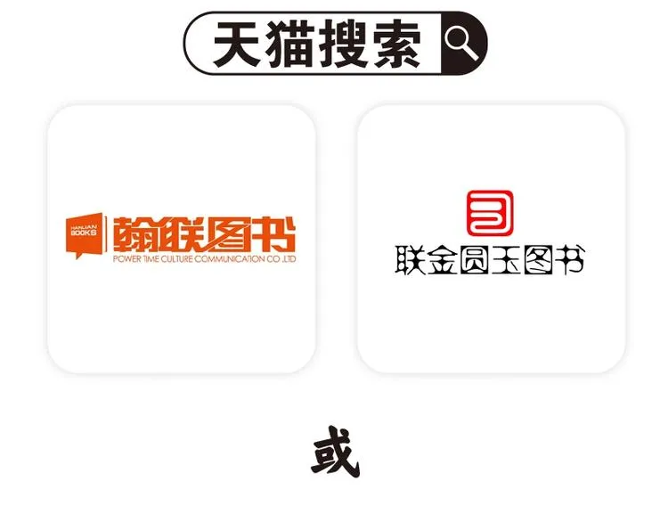 《吾凰在上》单行本上架 第17页
