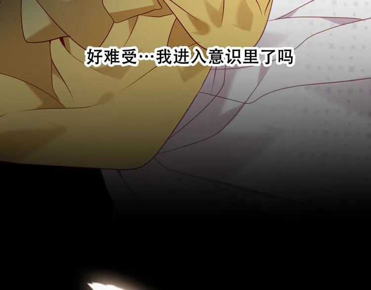 第86话 最后一缕爱 第11页