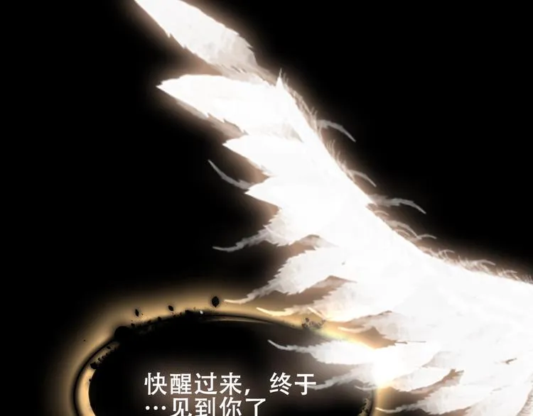 第86话 最后一缕爱 第12页