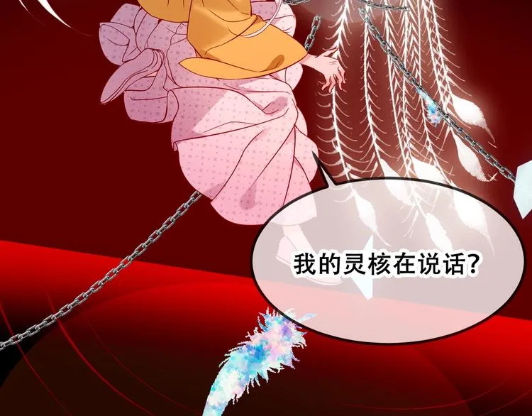第86话 最后一缕爱 第18页