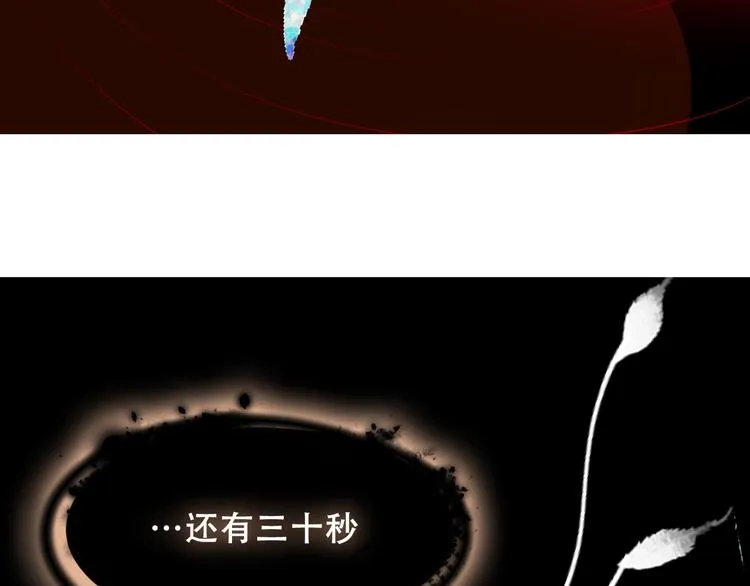 第86话 最后一缕爱 第19页