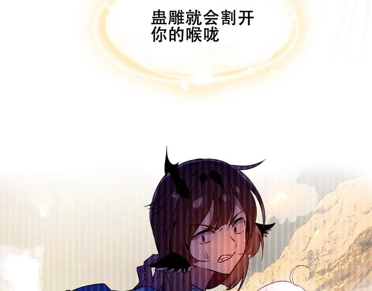 第86话 最后一缕爱 第22页