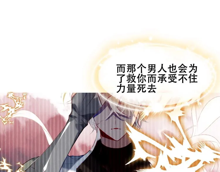 第86话 最后一缕爱 第24页