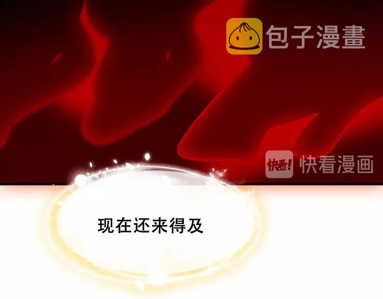 第86话 最后一缕爱 第27页