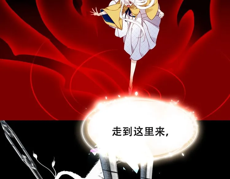 第86话 最后一缕爱 第29页