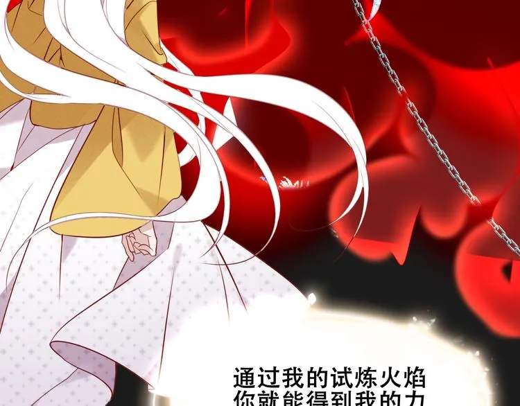 第86话 最后一缕爱 第31页
