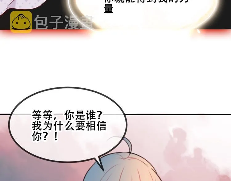 第86话 最后一缕爱 第32页