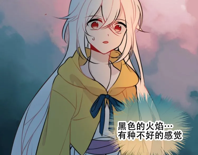 第86话 最后一缕爱 第33页