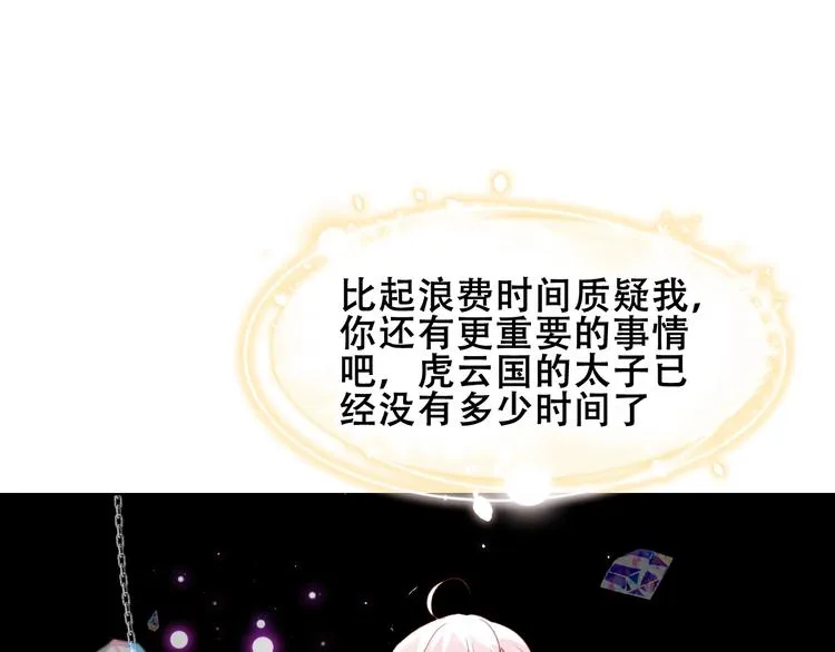 第86话 最后一缕爱 第36页