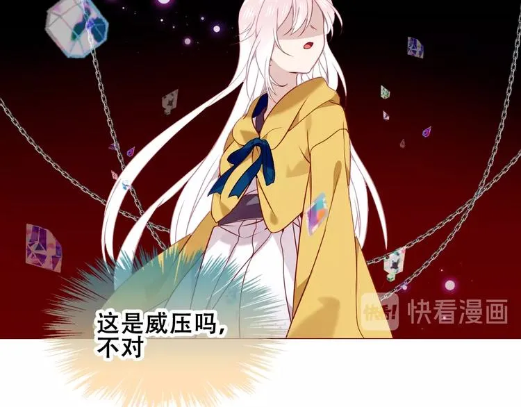第86话 最后一缕爱 第37页
