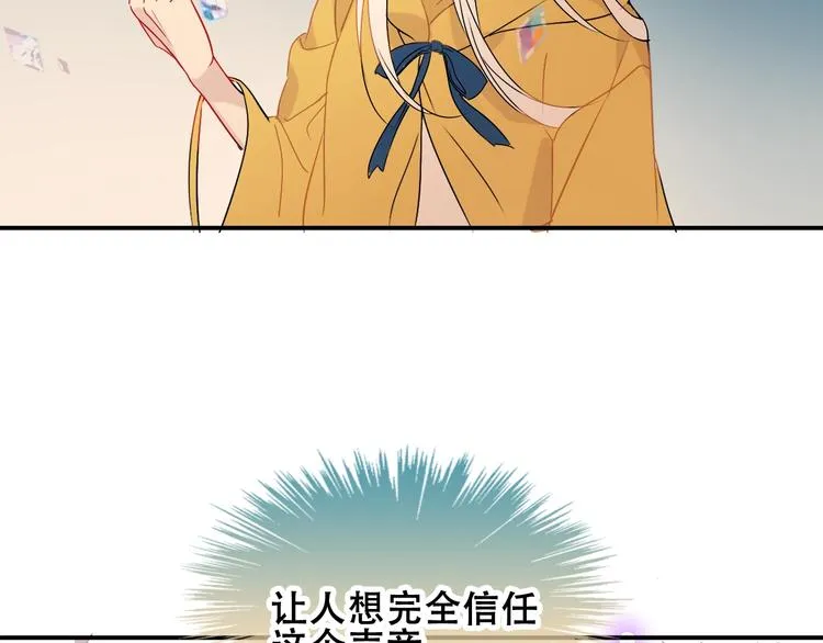 第86话 最后一缕爱 第39页