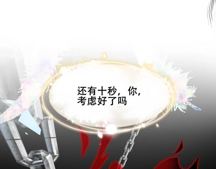 第86话 最后一缕爱 第41页