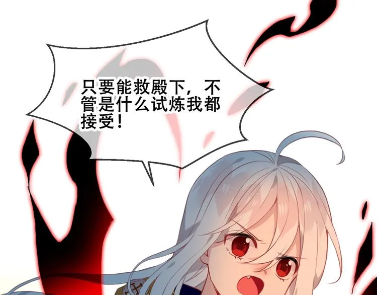 第86话 最后一缕爱 第44页