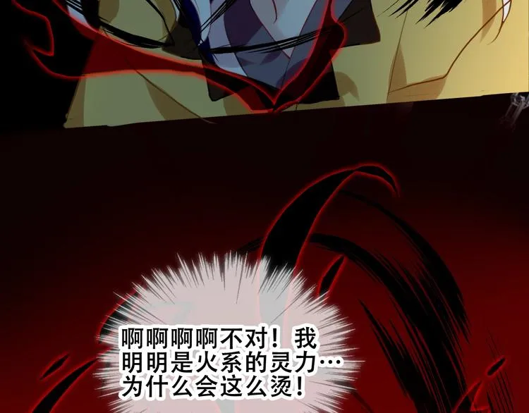 第86话 最后一缕爱 第49页
