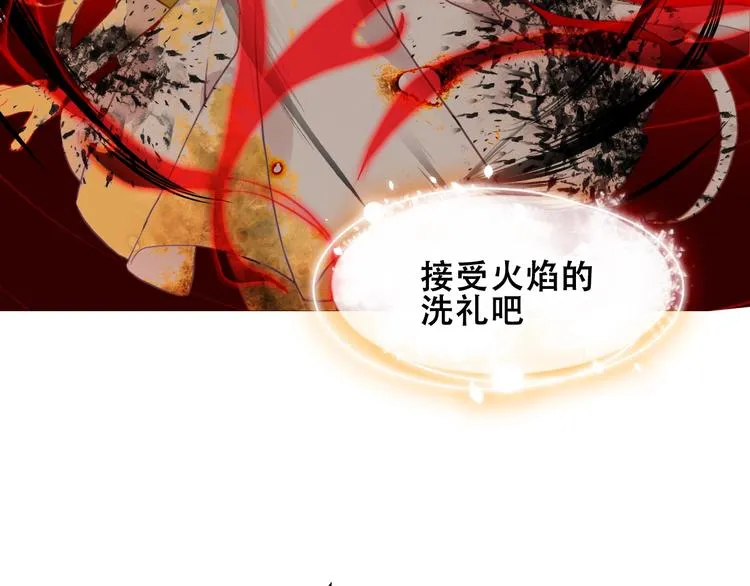 第86话 最后一缕爱 第51页
