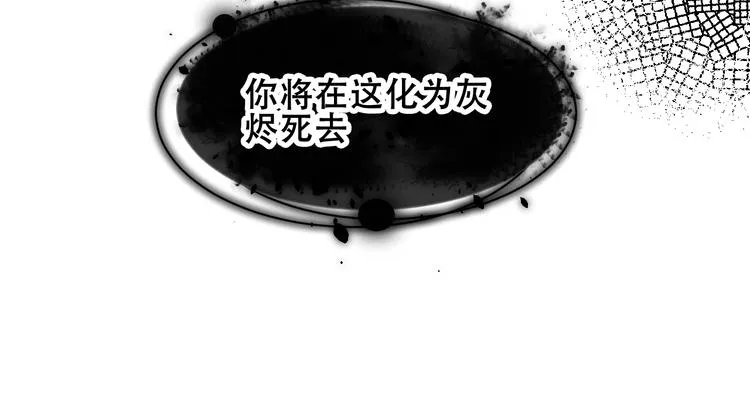 第86话 最后一缕爱 第55页