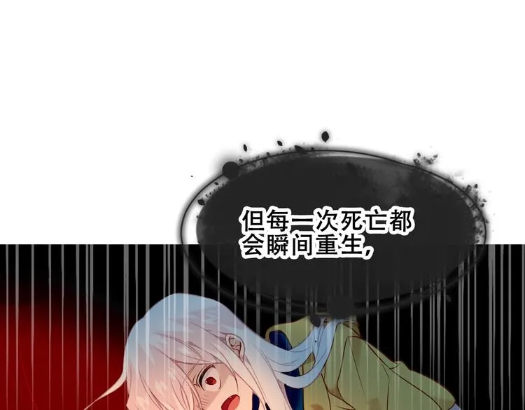 第86话 最后一缕爱 第56页
