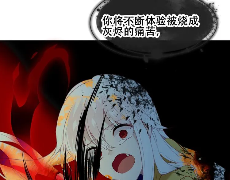 第86话 最后一缕爱 第58页