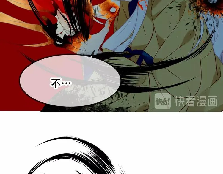 第86话 最后一缕爱 第59页