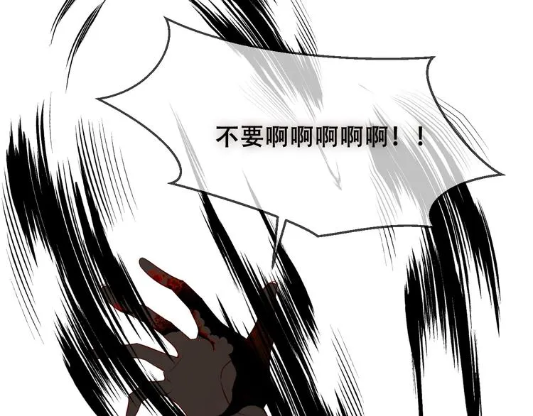 第86话 最后一缕爱 第60页