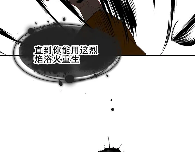 第86话 最后一缕爱 第61页