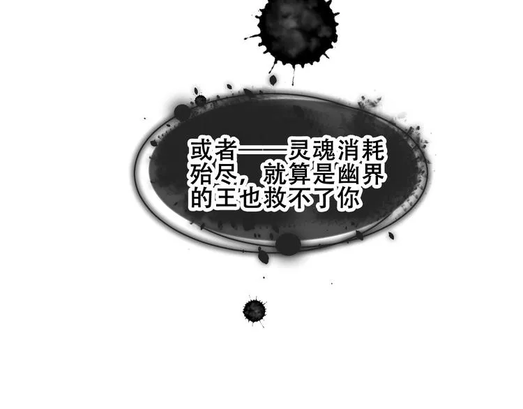 第86话 最后一缕爱 第62页