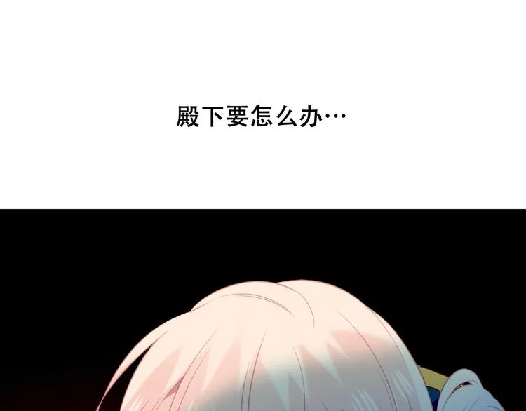 第86话 最后一缕爱 第66页