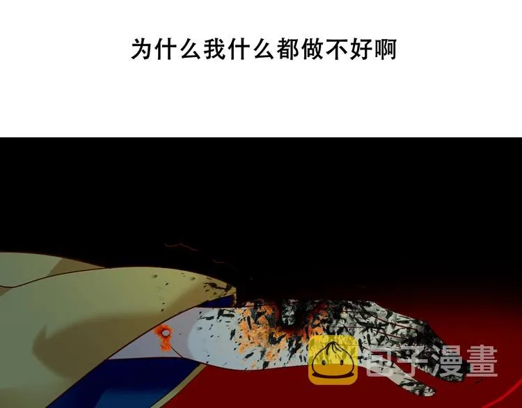 第86话 最后一缕爱 第68页
