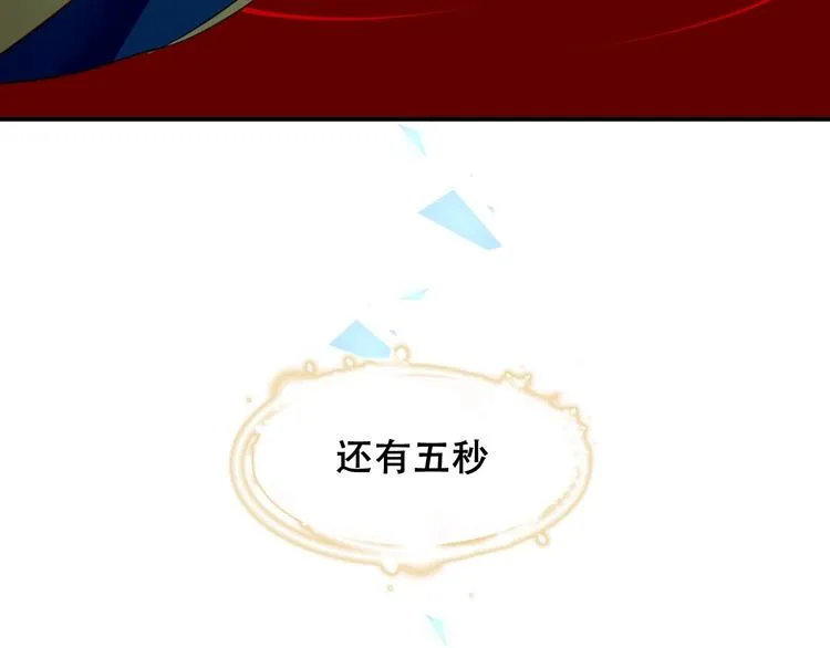 第86话 最后一缕爱 第69页