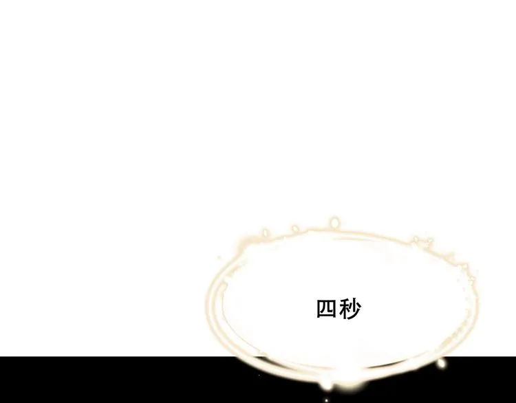 第86话 最后一缕爱 第76页