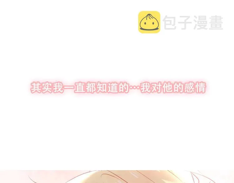 第86话 最后一缕爱 第78页