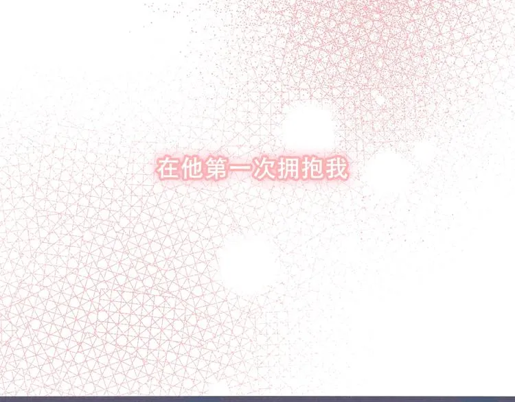 第86话 最后一缕爱 第81页