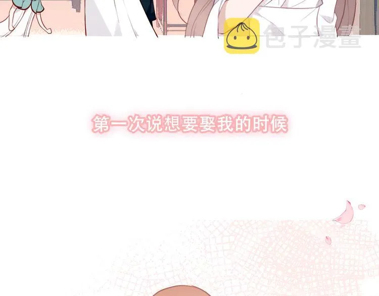 第86话 最后一缕爱 第83页