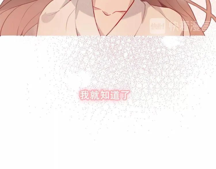 第86话 最后一缕爱 第85页