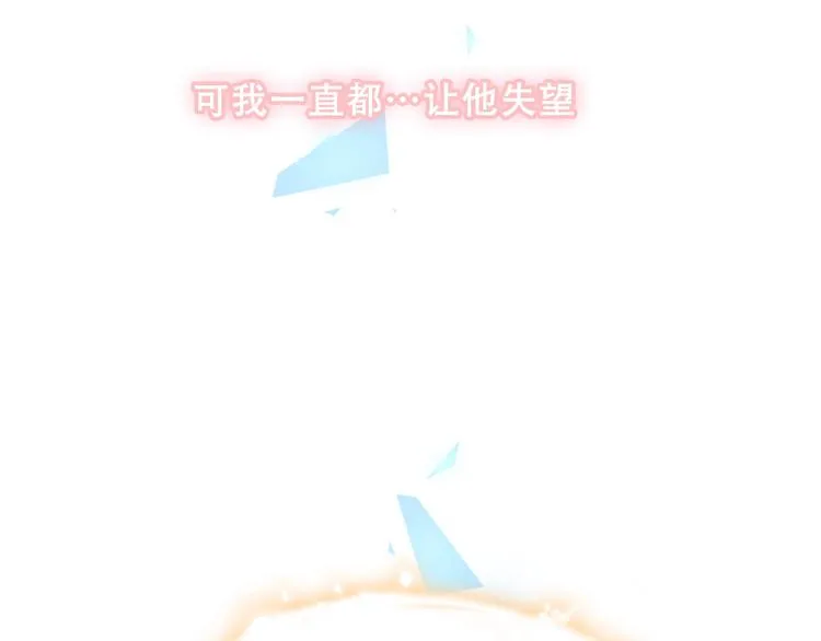 第86话 最后一缕爱 第88页
