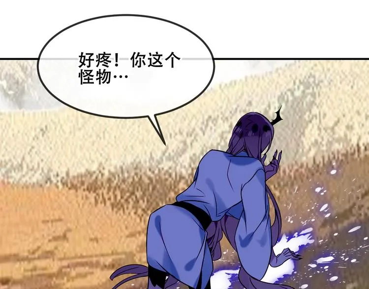第86话 最后一缕爱 第90页