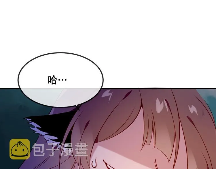 第86话 最后一缕爱 第93页