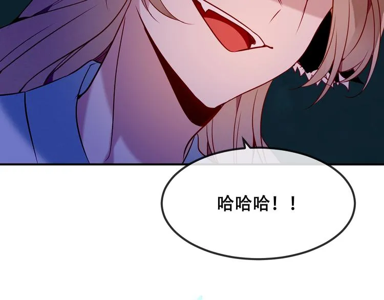 第86话 最后一缕爱 第94页